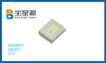 2835冰藍光